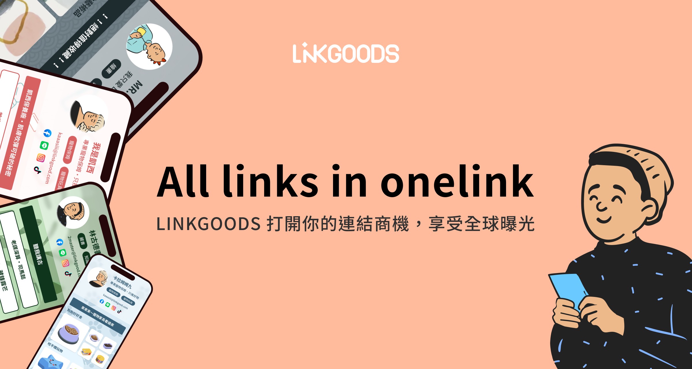 linkgoods.com