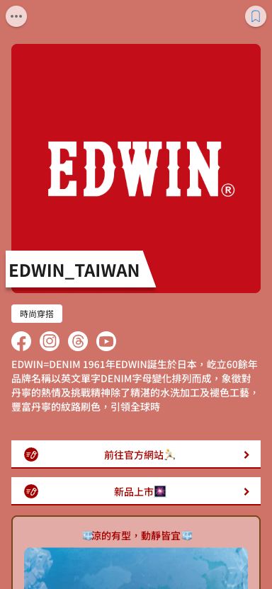 EDWIN