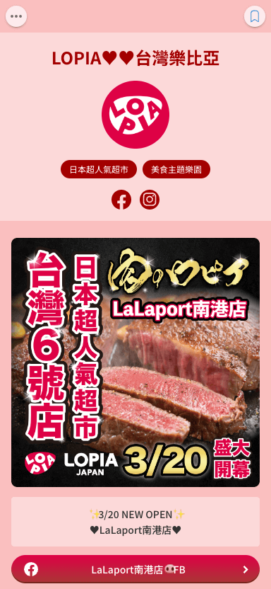 LOPIA 台灣樂比亞